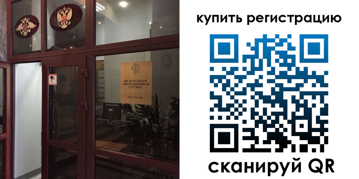 прописка для военкомата в Бердске