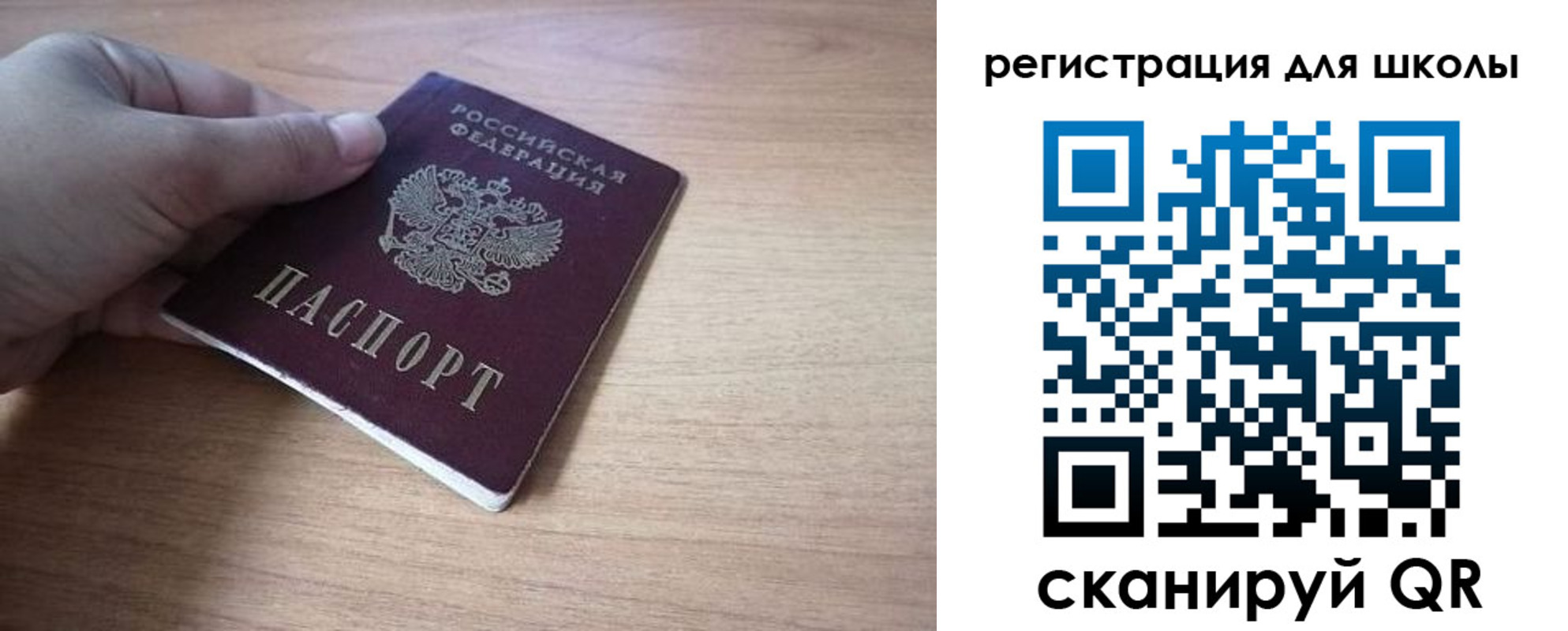прописка законно в Бердске