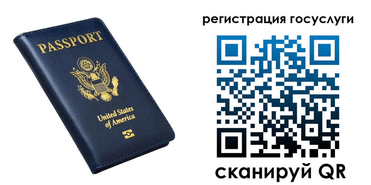 временная регистрация надежно в Бердске