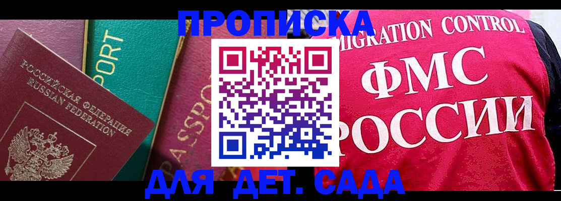 регистрация в Бердске