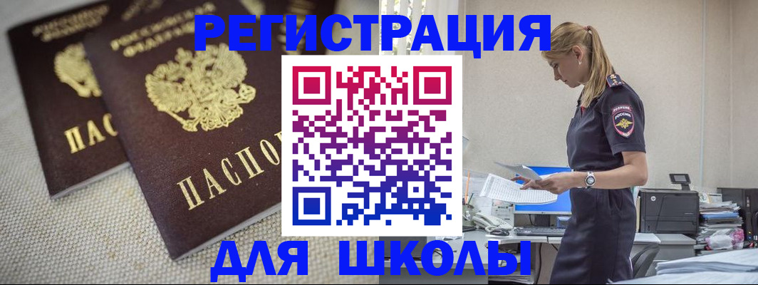 временная регистрация адрес в Бердске