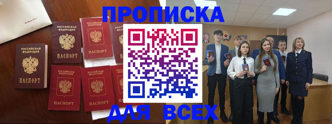 миграционный учет в Бердске