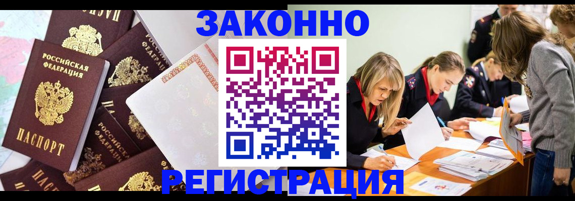 регистрация для школы в Бердске