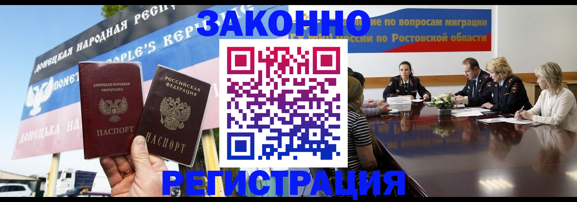 прописка 2025 в Бердске