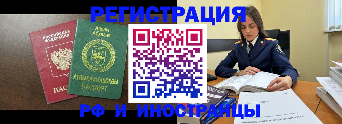 регистрация для дет. сада в Бердске